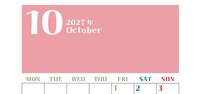 2027年カレンダー無料ダウンロード！10月はシンプルでおしゃれカラー 縦型月曜始まりで罫線くっきり 【No.202701161011】