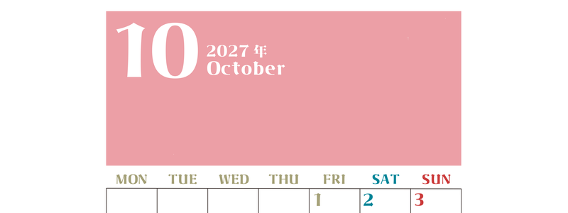 2027年カレンダー無料ダウンロード！10月はシンプルでおしゃれカラー 縦型月曜始まりで罫線くっきり 【No.202701161011】