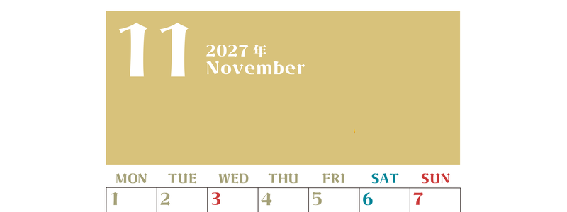 2027年カレンダー無料ダウンロード！11月はシンプルでおしゃれカラー 縦型月曜始まりで罫線くっきり 【No.202701161111】