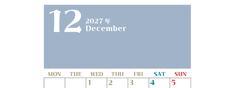 2027年カレンダー無料ダウンロード！12月はシンプルでおしゃれカラー 縦型月曜始まりで罫線くっきり 【No.202701161211】
