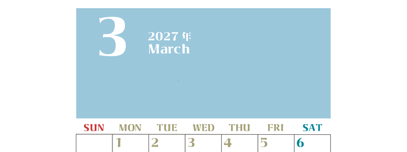 2027年カレンダー無料ダウンロード！3月はシンプルでおしゃれカラー 縦型日曜始まりで罫線くっきり 【No.202701160310】