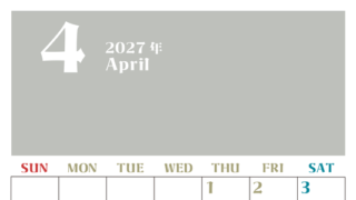 2027年カレンダー無料ダウンロード！4月はシンプルでおしゃれカラー 縦型日曜始まりで罫線くっきり 【No.202701160410】