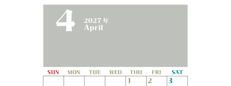 2027年カレンダー無料ダウンロード！4月はシンプルでおしゃれカラー 縦型日曜始まりで罫線くっきり 【No.202701160410】