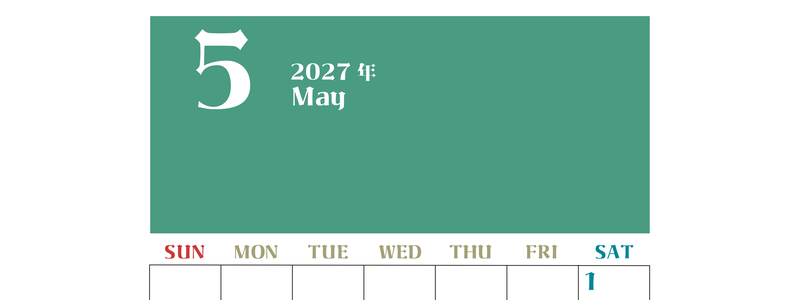 2027年カレンダー無料ダウンロード！5月はシンプルでおしゃれカラー 縦型日曜始まりで罫線くっきり 【No.202701160510】