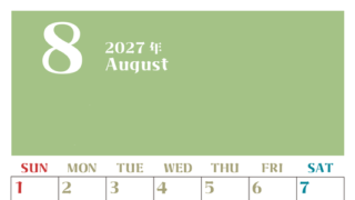 2027年カレンダー無料ダウンロード！8月はシンプルでおしゃれカラー 縦型日曜始まりで罫線くっきり 【No.202701160810】