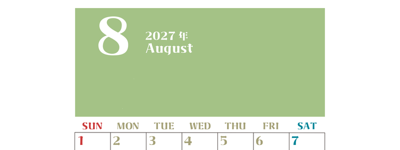 2027年カレンダー無料ダウンロード！8月はシンプルでおしゃれカラー 縦型日曜始まりで罫線くっきり 【No.202701160810】