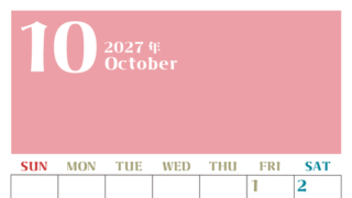 2027年カレンダー無料ダウンロード！10月はシンプルでおしゃれカラー 縦型日曜始まりで罫線くっきり 【No.202701161010】