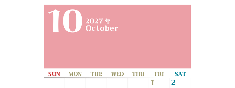 2027年カレンダー無料ダウンロード！10月はシンプルでおしゃれカラー 縦型日曜始まりで罫線くっきり 【No.202701161010】