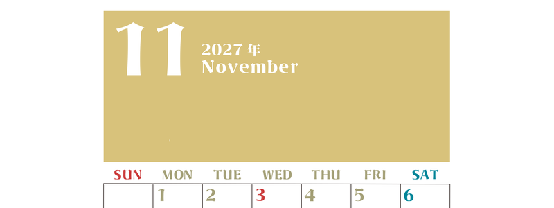 2027年カレンダー無料ダウンロード！11月はシンプルでおしゃれカラー 縦型日曜始まりで罫線くっきり 【No.202701161110】
