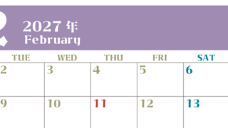 2027年カレンダー無料ダウンロード！2月はシンプルでおしゃれカラー 横型月曜始まりで罫線くっきり 【No.202701160201】