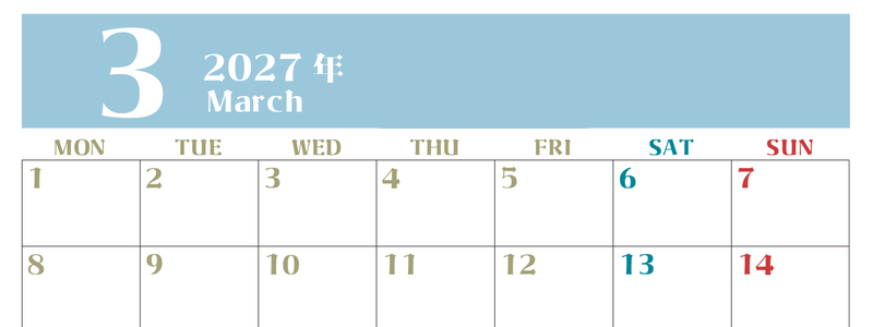2027年カレンダー無料ダウンロード！3月はシンプルでおしゃれカラー 横型月曜始まりで罫線くっきり 【No.202701160301】