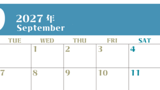 2027年カレンダー無料ダウンロード！9月はシンプルでおしゃれカラー 横型月曜始まりで罫線くっきり 【No.202701160901】