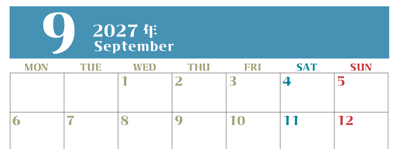 2027年カレンダー無料ダウンロード！9月はシンプルでおしゃれカラー 横型月曜始まりで罫線くっきり 【No.202701160901】