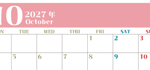 2027年カレンダー無料ダウンロード！10月はシンプルでおしゃれカラー 横型月曜始まりで罫線くっきり 【No.202701161001】