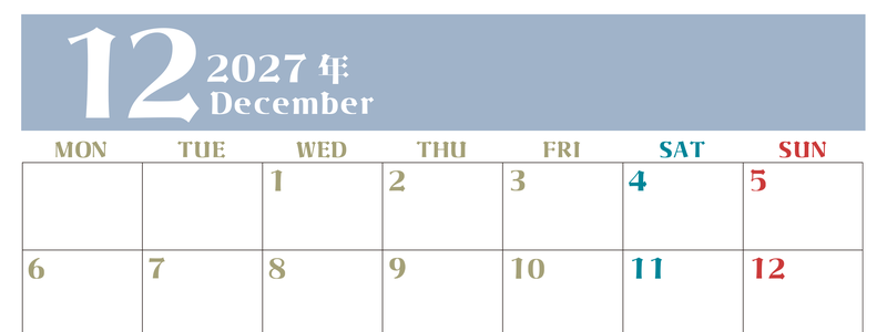 2027年カレンダー無料ダウンロード！12月はシンプルでおしゃれカラー 横型月曜始まりで罫線くっきり 【No.202701161201】