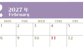 2027年カレンダー無料ダウンロード！2月はシンプルでおしゃれカラー 横型日曜始まりで罫線くっきり 【No.202701160200】