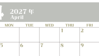2027年カレンダー無料ダウンロード！4月はシンプルでおしゃれカラー 横型日曜始まりで罫線くっきり 【No.202701160400】