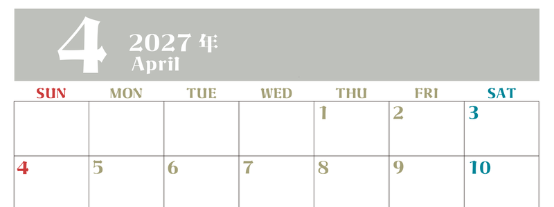 2027年カレンダー無料ダウンロード！4月はシンプルでおしゃれカラー 横型日曜始まりで罫線くっきり 【No.202701160400】