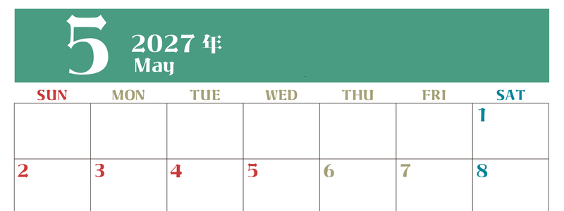 2027年カレンダー無料ダウンロード！5月はシンプルでおしゃれカラー 横型日曜始まりで罫線くっきり 【No.202701160500】