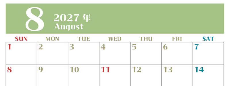 2027年カレンダー無料ダウンロード！8月はシンプルでおしゃれカラー 横型日曜始まりで罫線くっきり 【No.202701160800】
