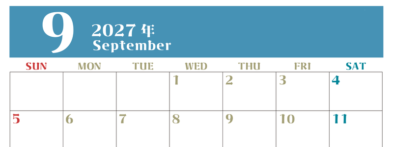 2027年カレンダー無料ダウンロード！9月はシンプルでおしゃれカラー 横型日曜始まりで罫線くっきり 【No.202701160900】