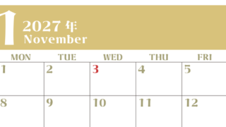 2027年カレンダー無料ダウンロード！11月はシンプルでおしゃれカラー 横型日曜始まりで罫線くっきり 【No.202701161100】