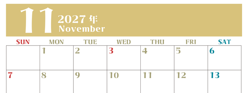 2027年カレンダー無料ダウンロード！11月はシンプルでおしゃれカラー 横型日曜始まりで罫線くっきり 【No.202701161100】