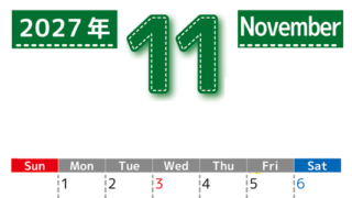 （無料カレンダー）2027年11月縦型日曜始まりで大きい文字が見やすく書き込みも簡単なA4サイズ（シンプル） 【No.202701181110】