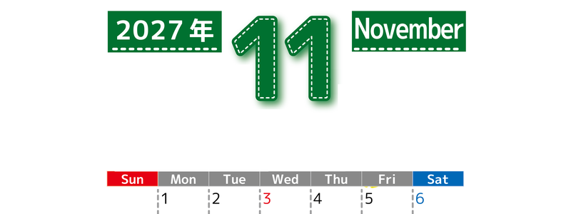 （無料カレンダー）2027年11月縦型日曜始まりで大きい文字が見やすく書き込みも簡単なA4サイズ（シンプル） 【No.202701181110】