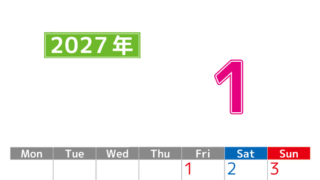 シンプルな2027年1月縦型月曜始まりのカレンダー！書き込み欄が大きい便利な無料素材 【No.202701190111】