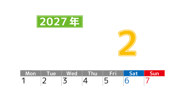 シンプルな2027年2月縦型月曜始まりのカレンダー！書き込み欄が大きい便利な無料素材 【No.202701190211】