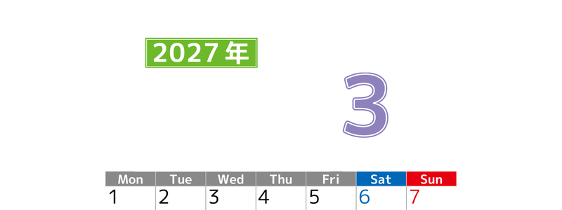 シンプルな2027年3月縦型月曜始まりのカレンダー！書き込み欄が大きい便利な無料素材 【No.202701190311】