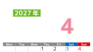 シンプルな2027年4月縦型月曜始まりのカレンダー！書き込み欄が大きい便利な無料素材 【No.202701190411】