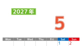 シンプルな2027年5月縦型月曜始まりのカレンダー！書き込み欄が大きい便利な無料素材 【No.202701190511】
