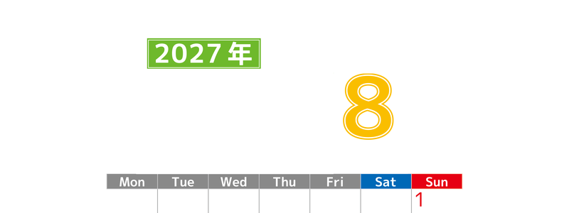 シンプルな2027年8月縦型月曜始まりのカレンダー！書き込み欄が大きい便利な無料素材 【No.202701190811】