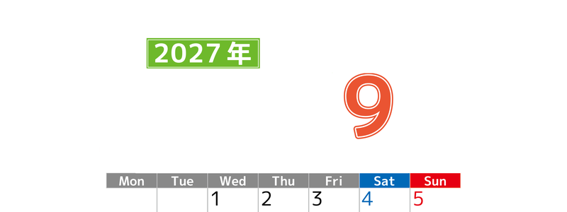 シンプルな2027年9月縦型月曜始まりのカレンダー！書き込み欄が大きい便利な無料素材 【No.202701190911】
