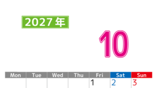 シンプルな2027年10月縦型月曜始まりのカレンダー！書き込み欄が大きい便利な無料素材 【No.202701191011】