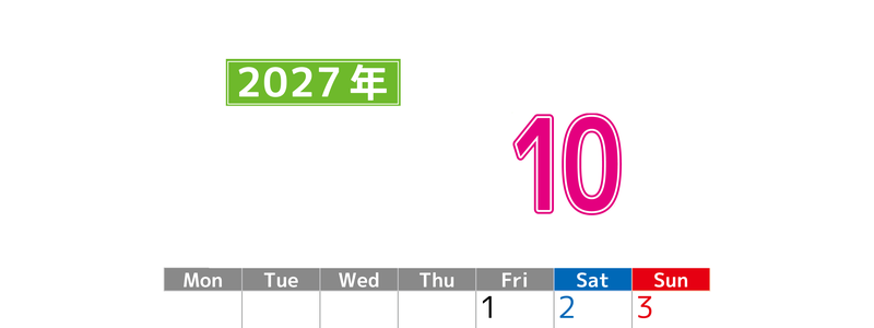 シンプルな2027年10月縦型月曜始まりのカレンダー！書き込み欄が大きい便利な無料素材 【No.202701191011】