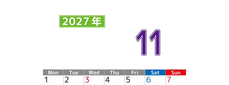 シンプルな2027年11月縦型月曜始まりのカレンダー！書き込み欄が大きい便利な無料素材 【No.202701191111】