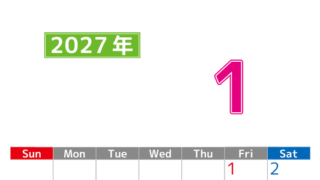 シンプルな2027年1月縦型日曜始まりのカレンダー！書き込み欄が大きい便利な無料素材 【No.202701190110】