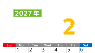シンプルな2027年2月縦型日曜始まりのカレンダー！書き込み欄が大きい便利な無料素材 【No.202701190210】