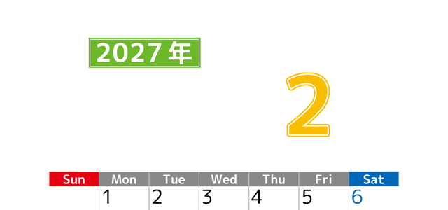 シンプルな2027年2月縦型日曜始まりのカレンダー！書き込み欄が大きい便利な無料素材 【No.202701190210】