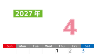 シンプルな2027年4月縦型日曜始まりのカレンダー！書き込み欄が大きい便利な無料素材 【No.202701190410】