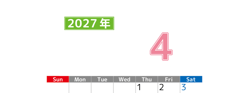 シンプルな2027年4月縦型日曜始まりのカレンダー！書き込み欄が大きい便利な無料素材 【No.202701190410】