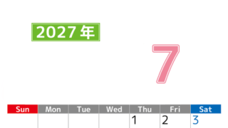 シンプルな2027年7月縦型日曜始まりのカレンダー！ 書き込み欄が大きい便利な無料素材 【No.202701190710】