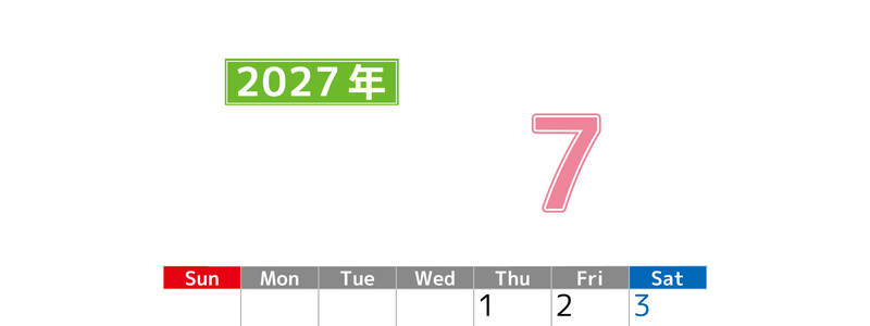 シンプルな2027年7月縦型日曜始まりのカレンダー！ 書き込み欄が大きい便利な無料素材 【No.202701190710】