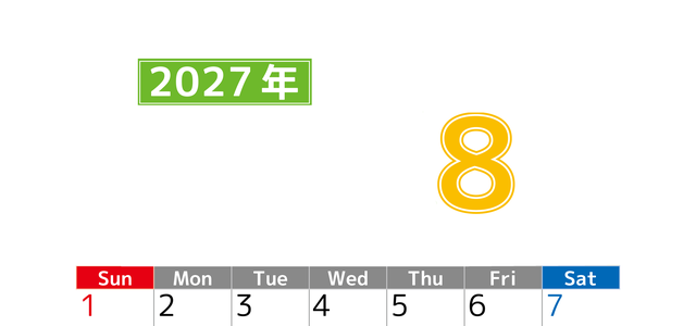 シンプルな2027年8月縦型日曜始まりのカレンダー！書き込み欄が大きい便利な無料素材 【No.202701190810】