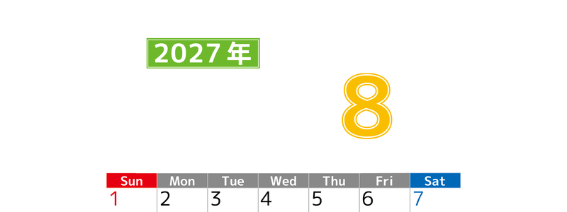 シンプルな2027年8月縦型日曜始まりのカレンダー！書き込み欄が大きい便利な無料素材 【No.202701190810】