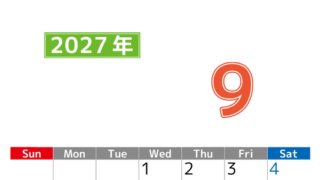 シンプルな2027年9月縦型日曜始まりのカレンダー！書き込み欄が大きい便利な無料素材 【No.202701190910】