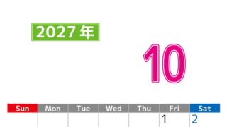シンプルな2027年10月縦型日曜始まりのカレンダー！書き込み欄が大きい便利な無料素材 【No.202701191010】